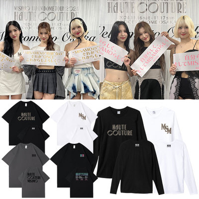 TWICE MISAMO演唱会周边平井桃凑崎纱夏名井南同款短袖T恤打底衫