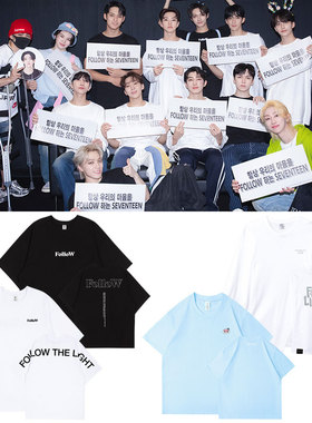 SEVENTEEN2023Follow日巡演唱会周边同款短袖体t恤纯棉男女上衣服