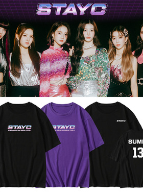 STAYC组合出道专周边同款短袖T恤宽松纯棉落肩印花打歌服