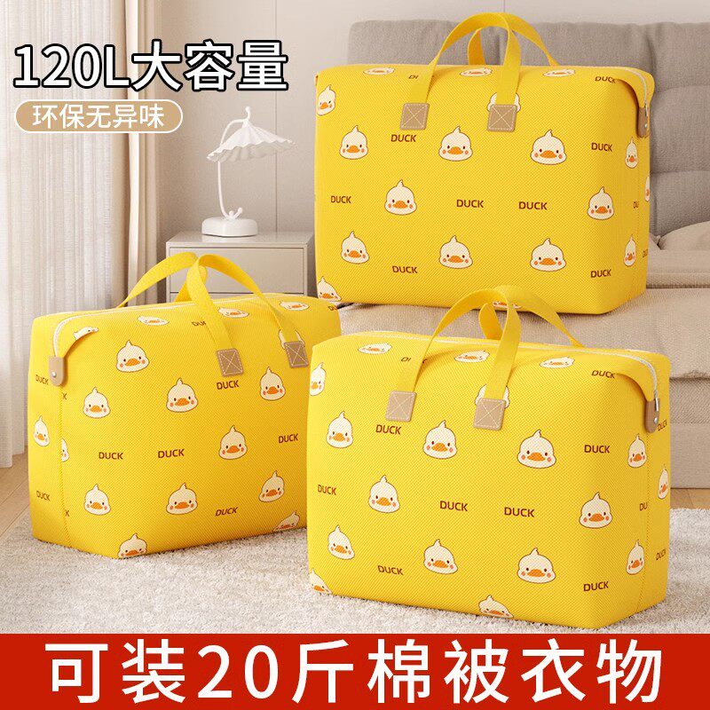 被子收纳袋搬家打包整理收纳袋家用大容量衣服被子防水防潮整理袋,收纳整理,被子防尘袋,淘宝优惠券,粉丝福利购,淘宝优惠卷