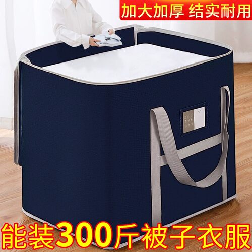 装棉被衣服大容量牛津布打包袋