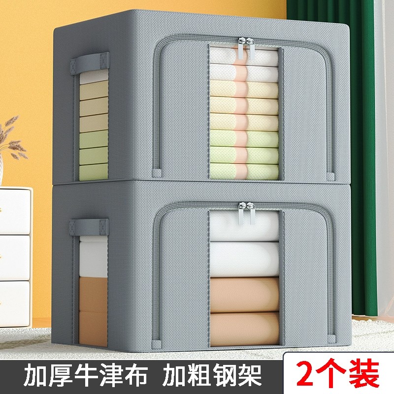 衣服收纳箱家用加厚牛津布艺箱子折叠储物箱筐袋特大号衣物整理盒