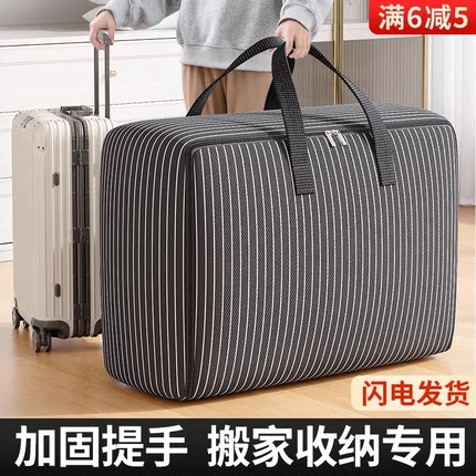 搬家打包袋加大加厚牛津布衣服被子收纳袋子家用大容量真空压缩袋