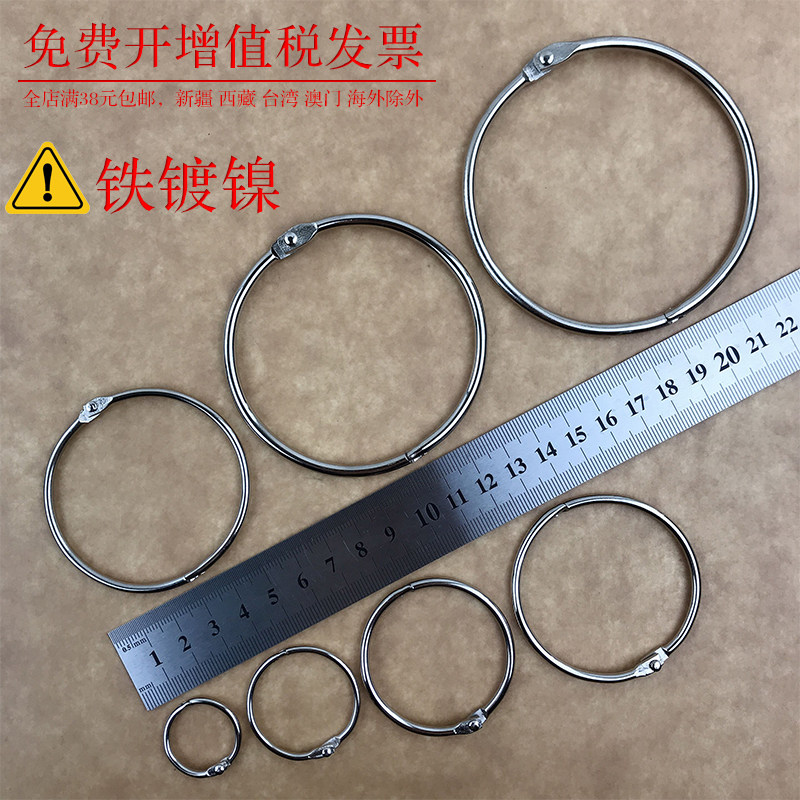 不锈钢铁圈装订圈金属书圈DIY相册活页本夹卡片台挂历圈开口扣环,办公设备/耗材/相关服务,装订耗材,淘宝优惠券,粉丝福利购,淘宝优惠卷