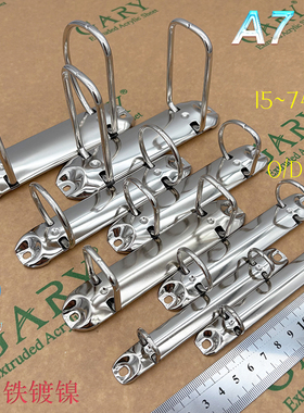 A7 O/D/Q型文件夹条扣环笔记本打孔翻页铁圈活页夹二2孔夹大铁夹