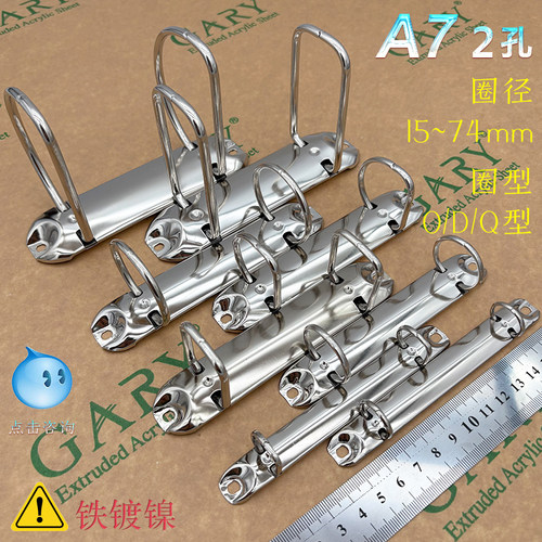 A7 O/D/Q型文件夹条扣环笔记本打孔翻页铁圈活页夹二2孔夹大铁夹