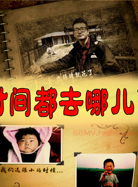 时间都去哪儿了感恩父母电子相册片头创意婚礼预告片头MV视频制作