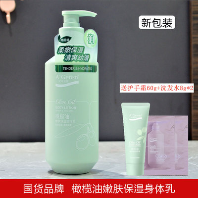 身体乳安安金纯橄榄油嫩肤滋养