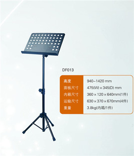 正品音王 乐谱架 DF013  加厚支架包邮架歌单谱古筝架子谱吉他架
