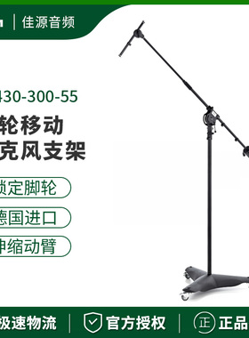 移动重型话筒落麦克风脚轮支架低重心录音棚舞台专用K&M KM21430