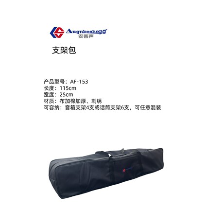 Augnkesheng麦克风支架袋音箱支架袋收纳袋收纳包户外便携