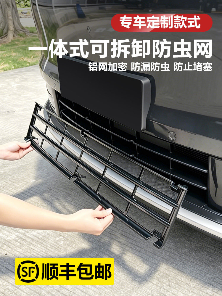 Leapmotor üçün ön barmaqlıq toru, həşəratdan qoruyan