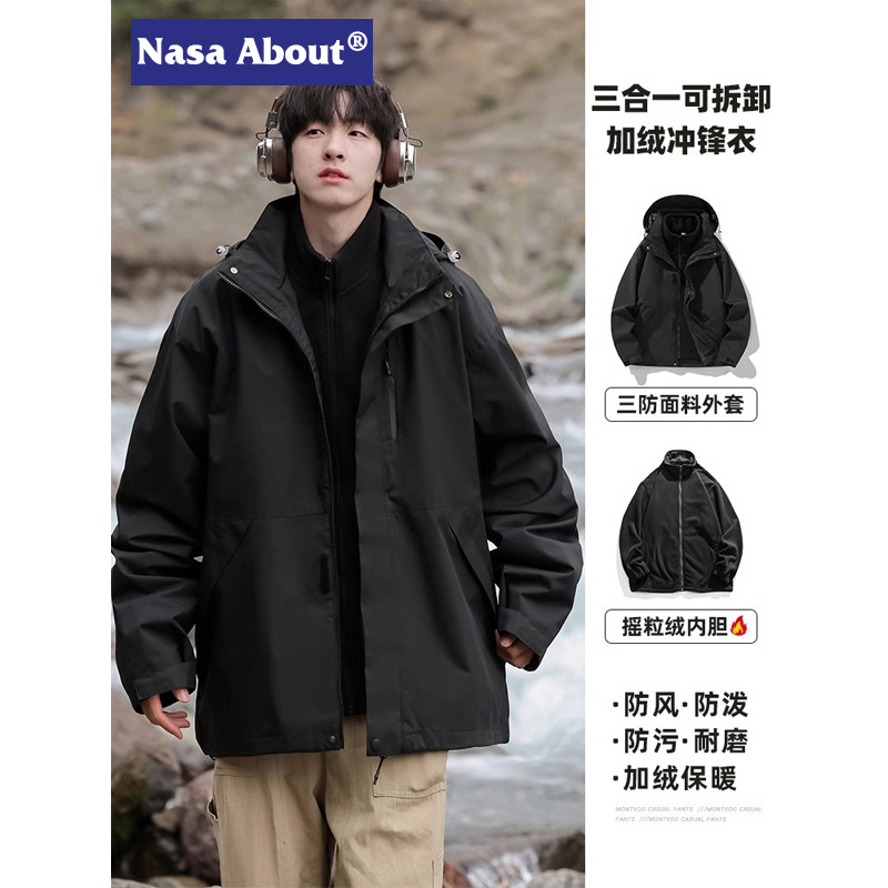 骆驮耐客NASA机能工装冲锋衣男秋冬新款三合一户外防风防水连帽