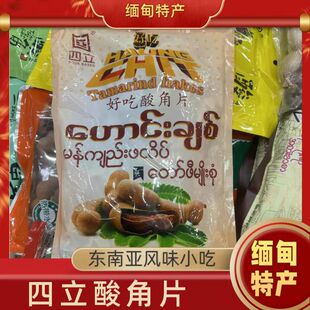 缅甸野生酸酸片角无添加酸角糕角片酸闲角糖糖果糕休小吃孕CVO妇