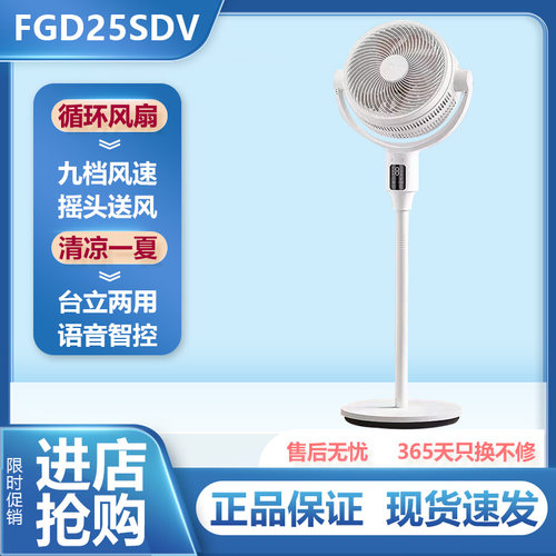 的电风扇卧室节能台立式落地扇