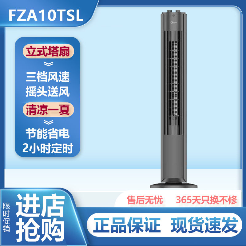 美的塔扇电风扇家用落地扇节能