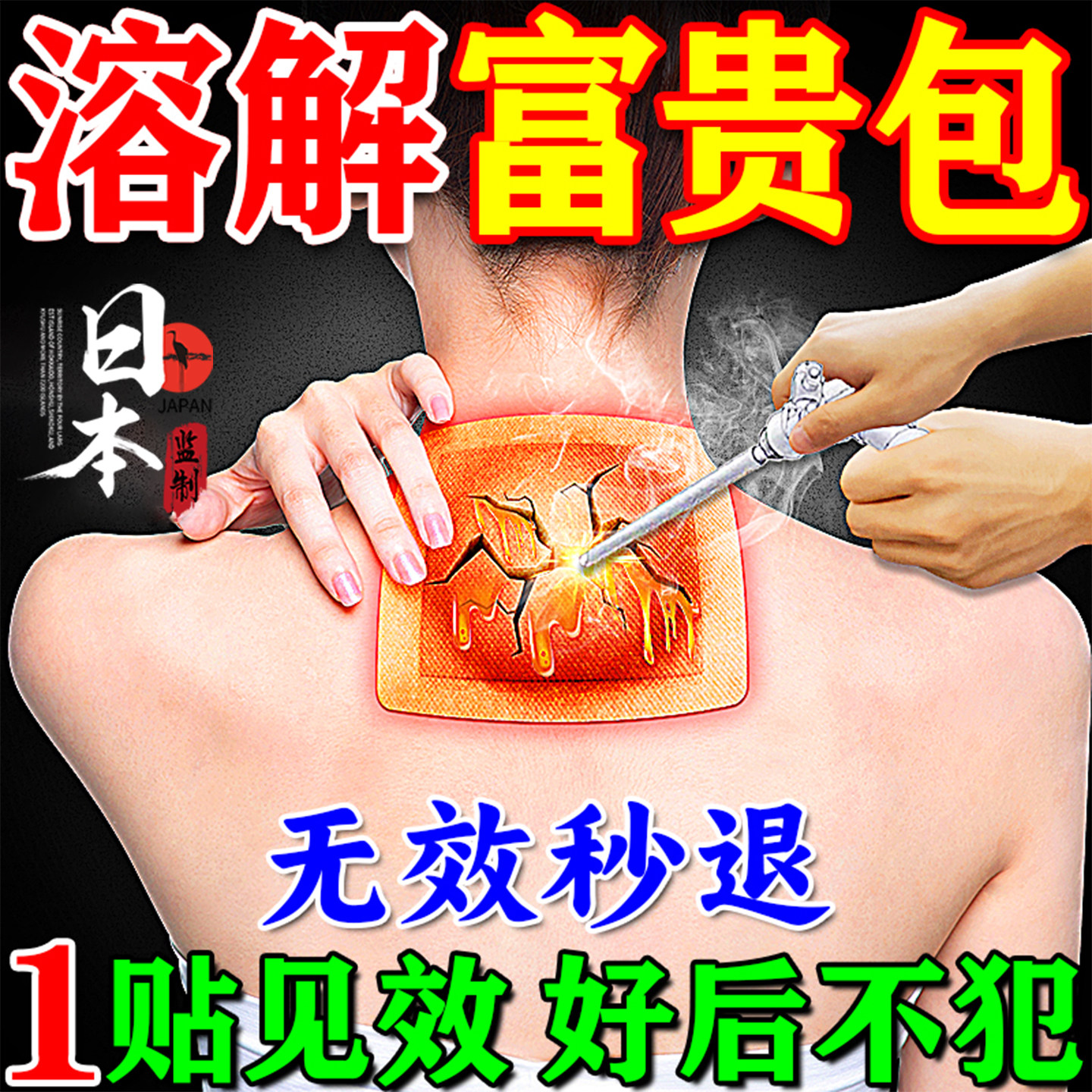 治颈椎压迫神经脑供血不足专用头晕热敷疗贴膏富贵包消除疏通神器