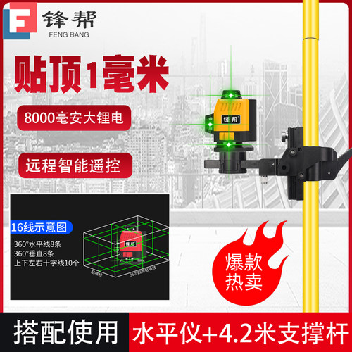 锋帮十二线绿光水平仪高精度强光