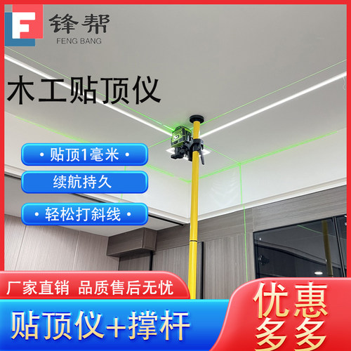 安徽锋帮木工吊顶贴顶仪超强待机