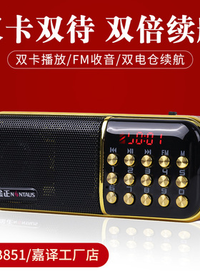 金正B851S老人收音机双电迷你音响插卡音箱便携式播放器