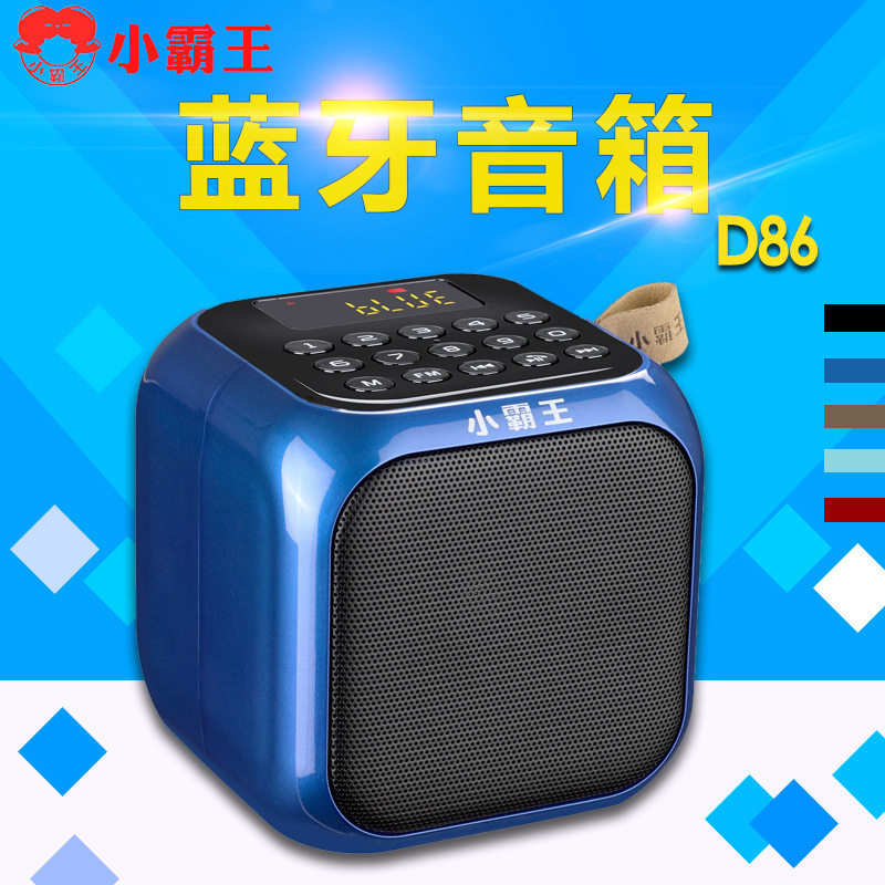 小霸王d86户外便携迷你蓝牙音箱插卡音箱数字点歌收音机收款播报