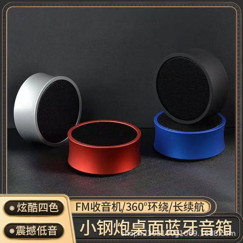 现代之歌金属低音炮无线蓝牙音响迷你便捷小钢炮插卡创意礼品小音