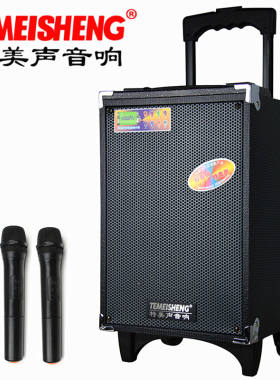 特美声/红日10寸广场舞音响8寸户外大功率移动拉杆便携式蓝牙音响