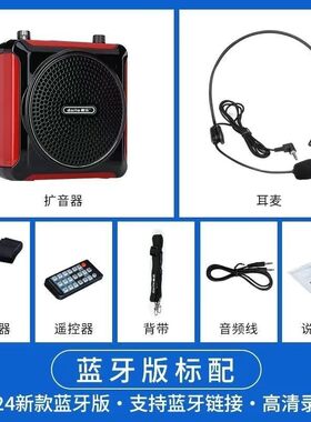 遥控插卡晨练教学导游扩音器