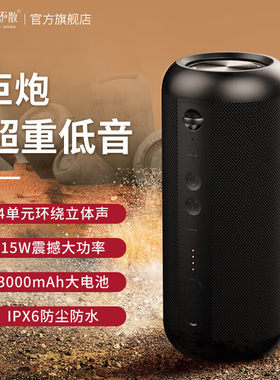 不见不散蓝牙音箱E8L大音量重低