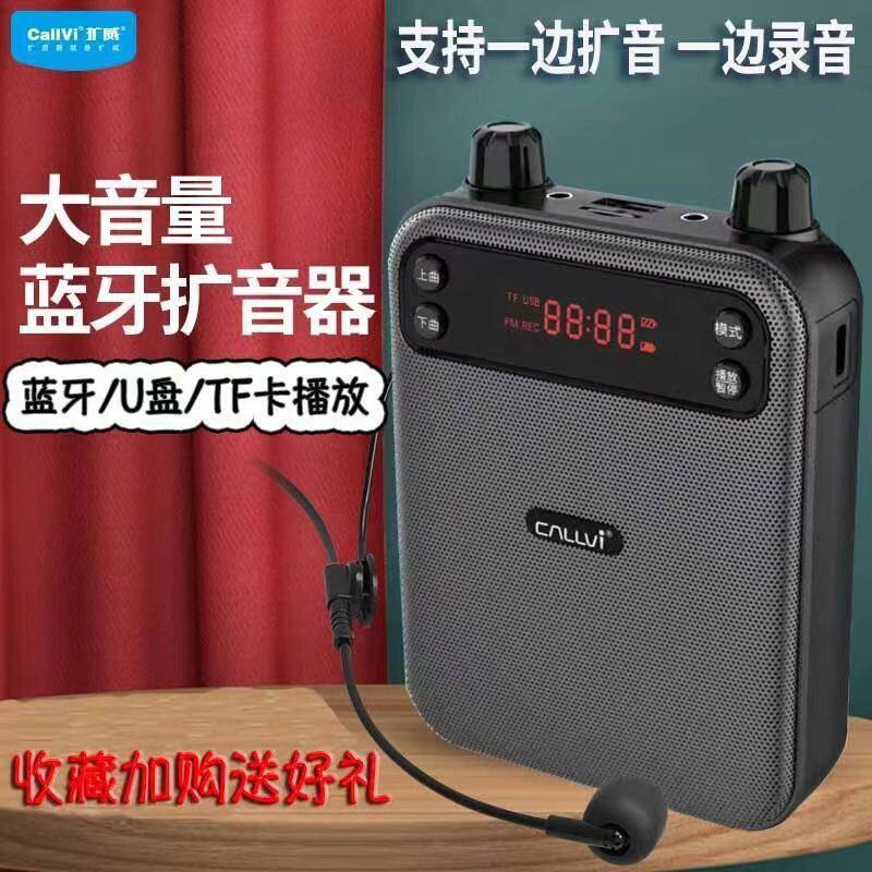 扩威小蜜蜂扩音器教师用无线麦克风大功率喇叭户外导游叫卖机