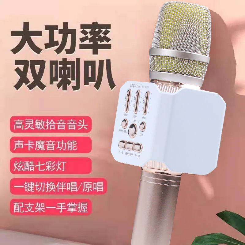 酷歌e族KG-820无线蓝牙麦克风手机全民K歌话筒音响一体机户外家用