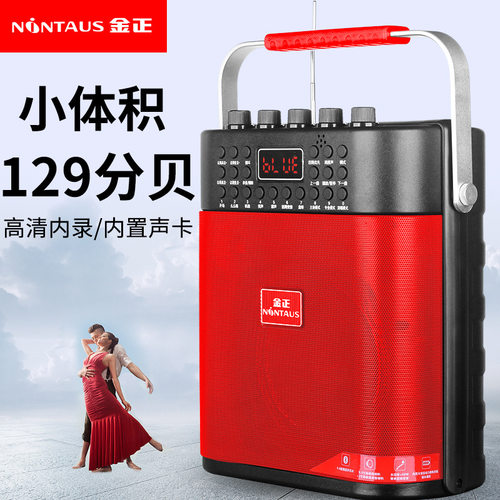 批发金正60W无线蓝牙手提音响带