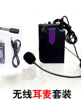 戴乐万能无线话筒单支接收器音箱