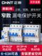 漏电保护开关家用220V带漏电保护断路器 小型空气开关380V总开关