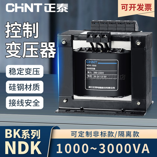 正泰变压器大规格可选