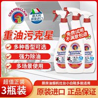 大公鸡去油污清洁剂多能厨房灶台油烟机小白鞋强力油污清洗剂旗舰