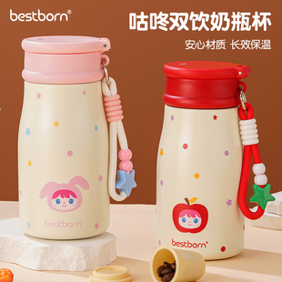 贝适邦新款高颜值学生可爱保温杯上学专用女生外出便携双饮水杯子