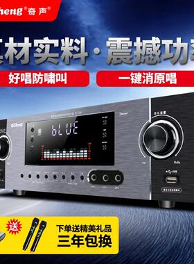 奇声q8新款功放机家用hifi舞台器