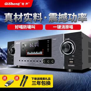 奇声Q8新款功放机家用大功率专业KTV音响发烧hifi舞台蓝牙公放器