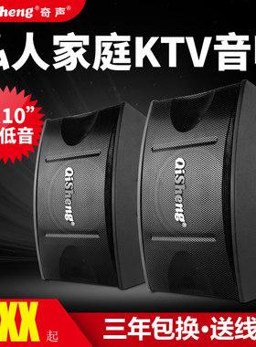 奇声10寸家庭ktv卡包音箱教学