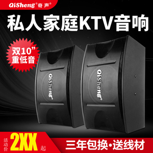 奇声10寸家庭ktv卡包音箱教学