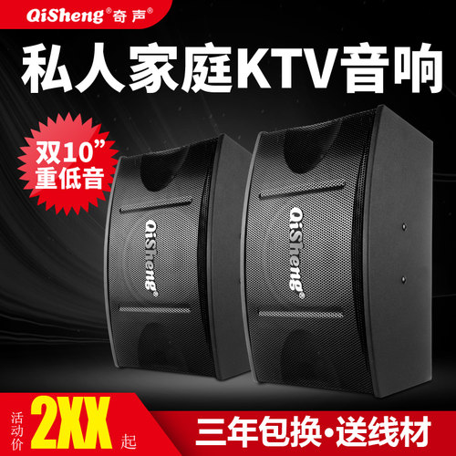 奇声10寸家庭ktv卡包音箱教学