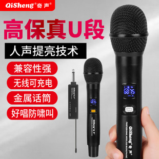 奇声无线话筒一拖二U段带接收器全民k歌卡拉充电麦克风专用唱歌