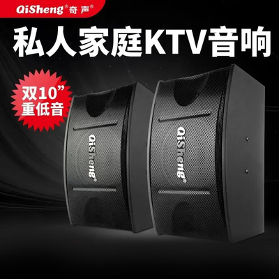 奇声10寸家庭ktv卡包音箱教学