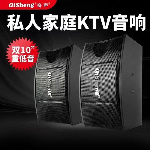 奇声10寸家庭ktv卡包音箱教学