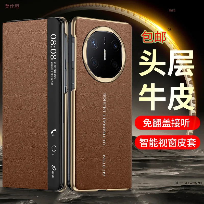 适用华为matex6手机壳磁吸智能视窗X6典藏电镀防摔秒变商务真皮套