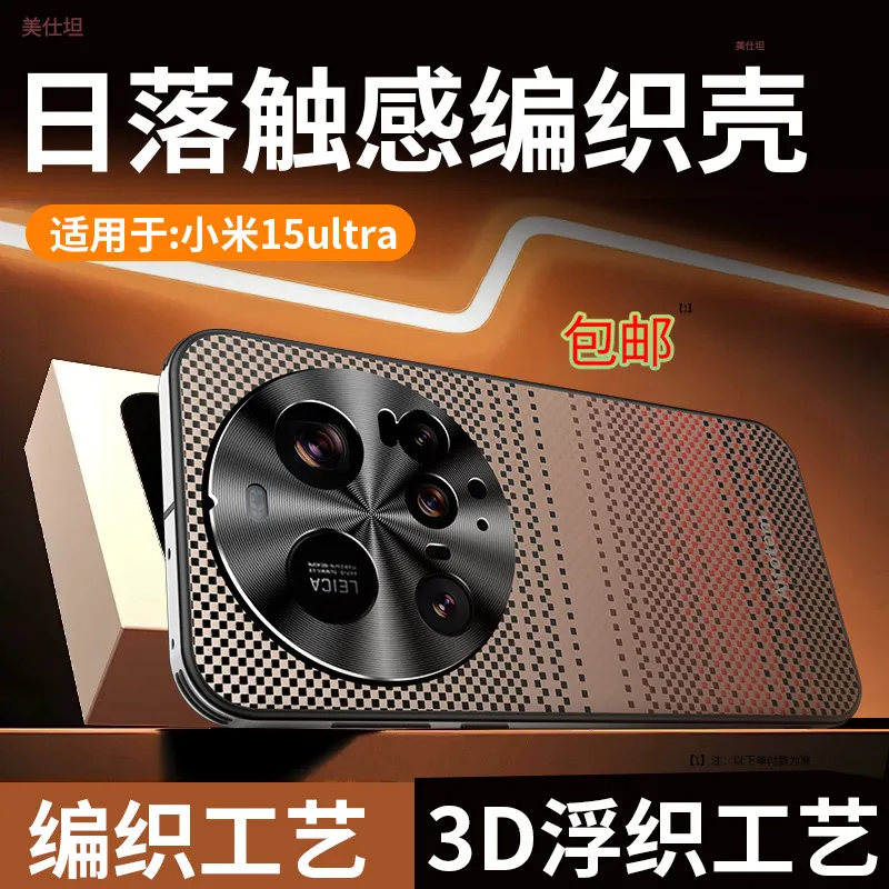 适用小米15ultra手机壳网红晚霞怀旧xiaomi14防摔气囊13全包pro软