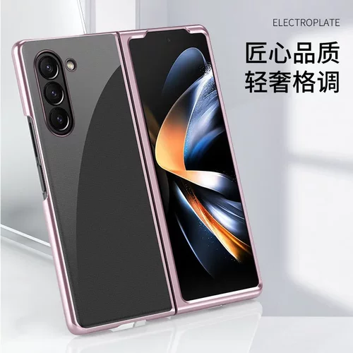 适用于三星ZFold6电镀透明壳折叠手机壳全包防摔5G手机保护套