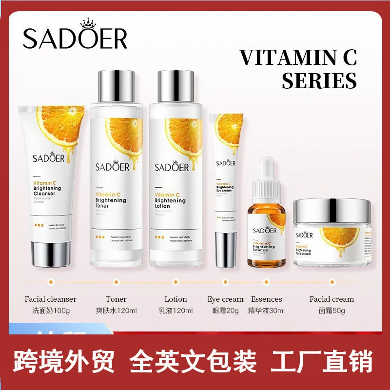全英文SADOER维生素C全系列 提亮补水滋润护理护肤品跨境外贸