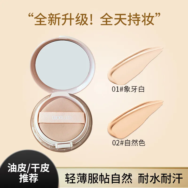WODWOD哑光粉雾持妆气垫霜清透遮瑕隐形毛孔粉底液持久不脱妆CC霜